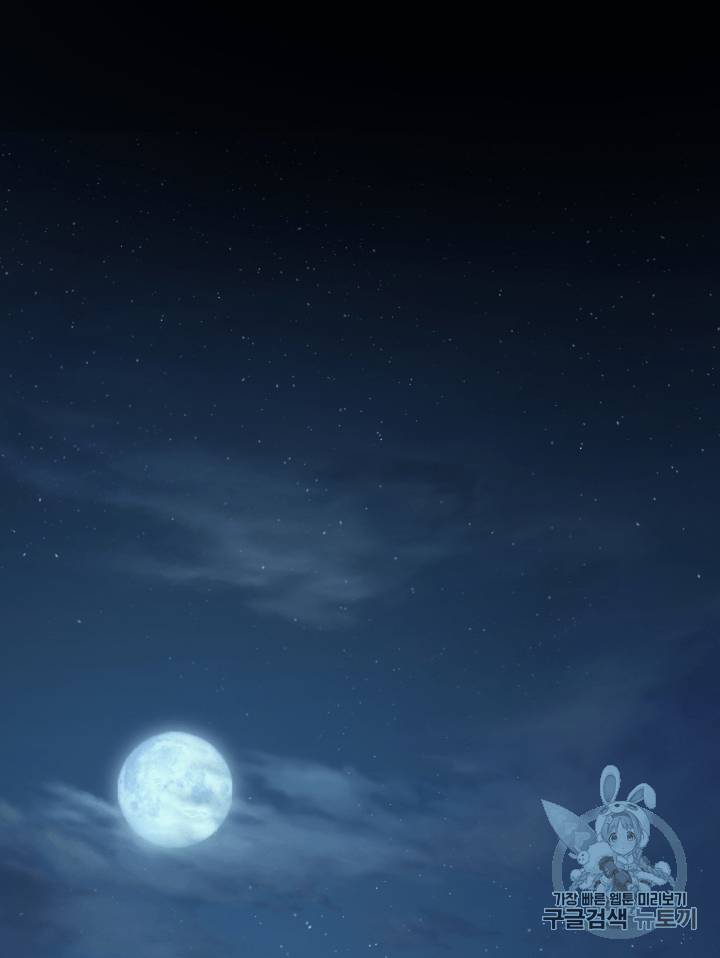 도굴왕 111화 2