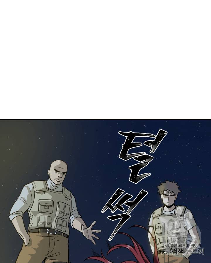 도굴왕 111화 5