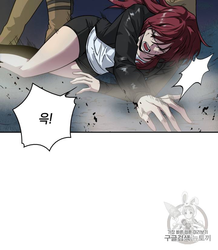 도굴왕 111화 6