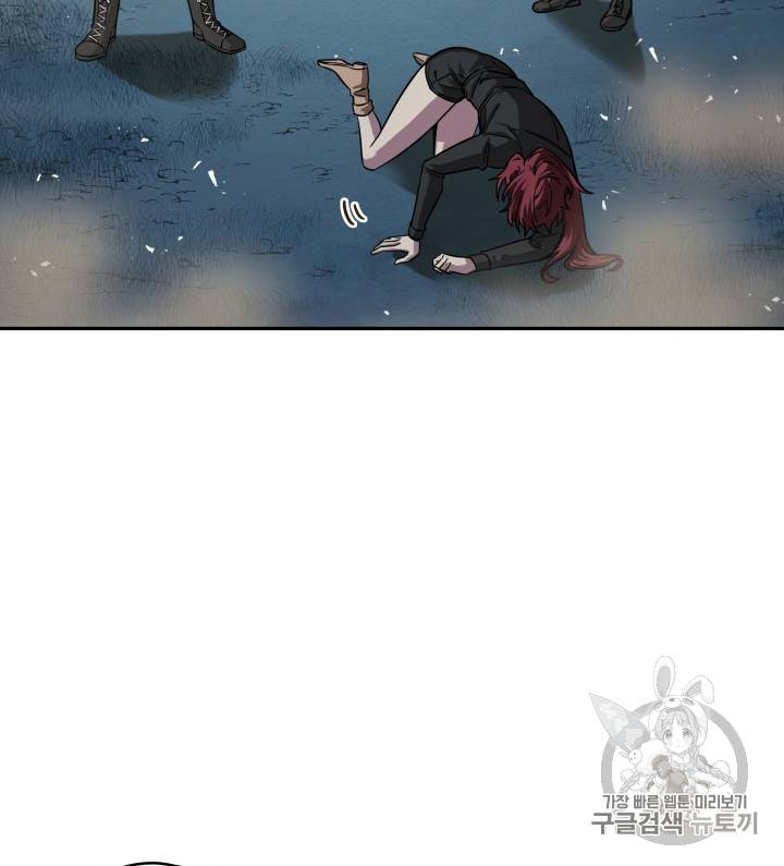 도굴왕 111화 8
