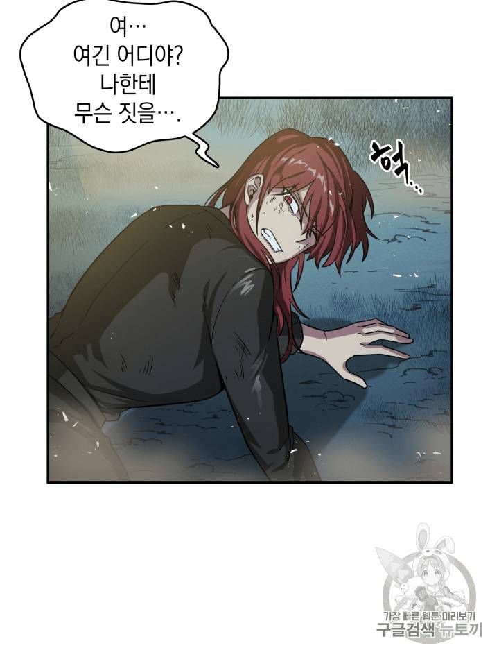 도굴왕 111화 9