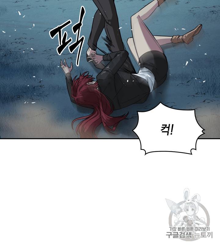도굴왕 111화 11