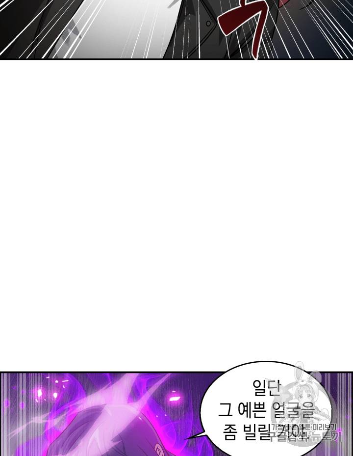 도굴왕 111화 13