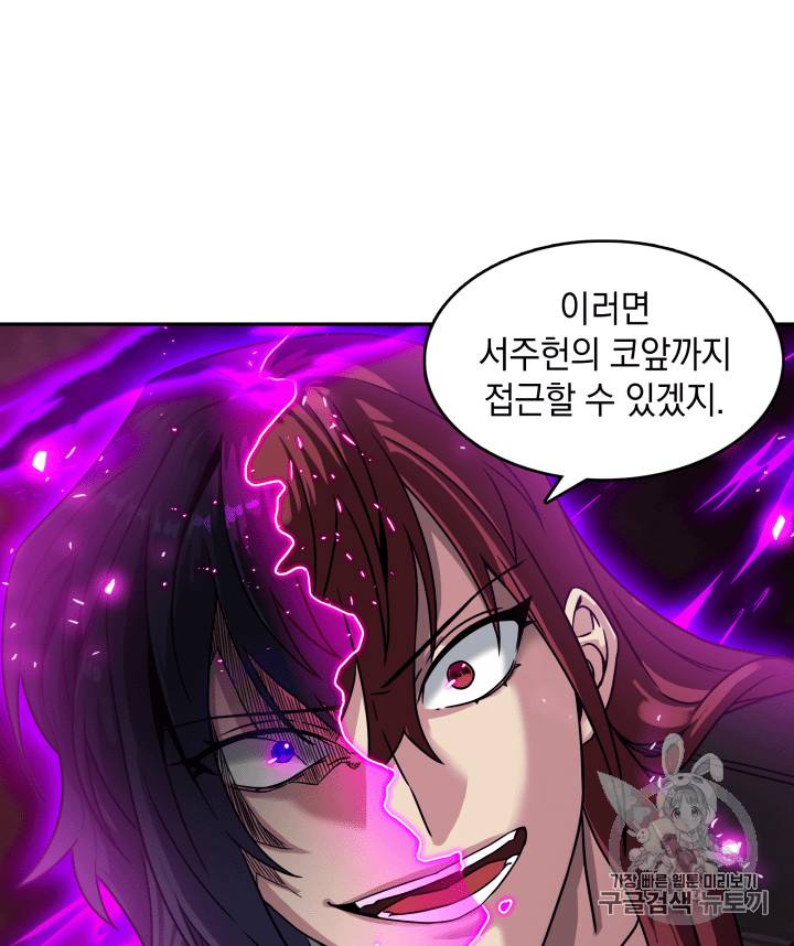 도굴왕 111화 16