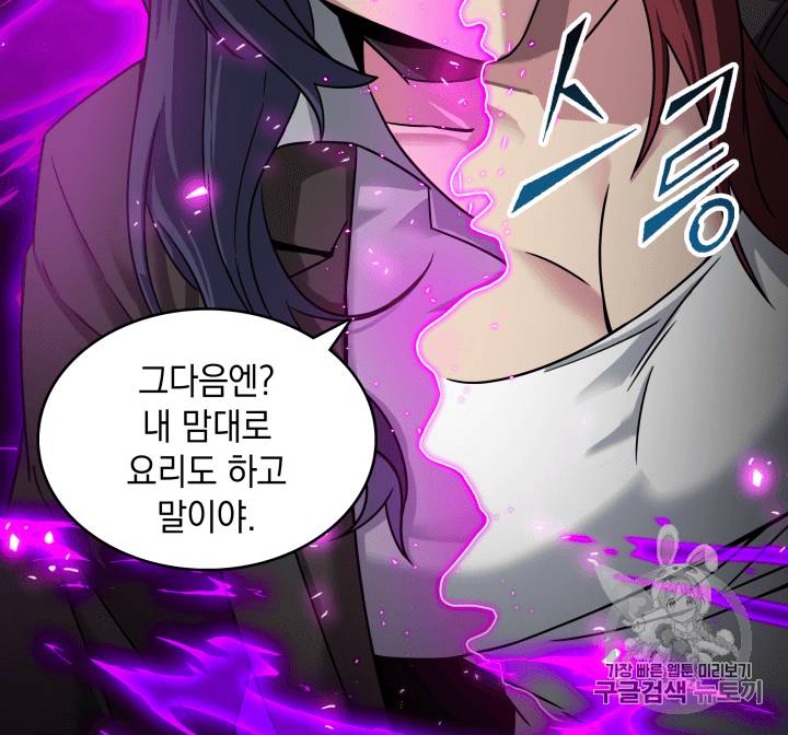 도굴왕 111화 17