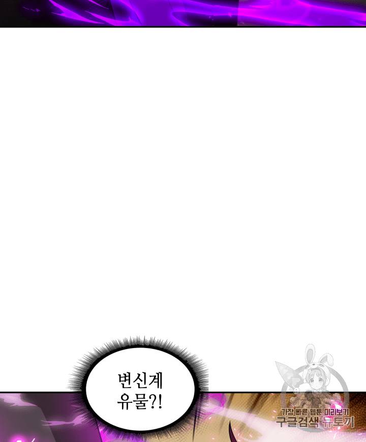 도굴왕 111화 18