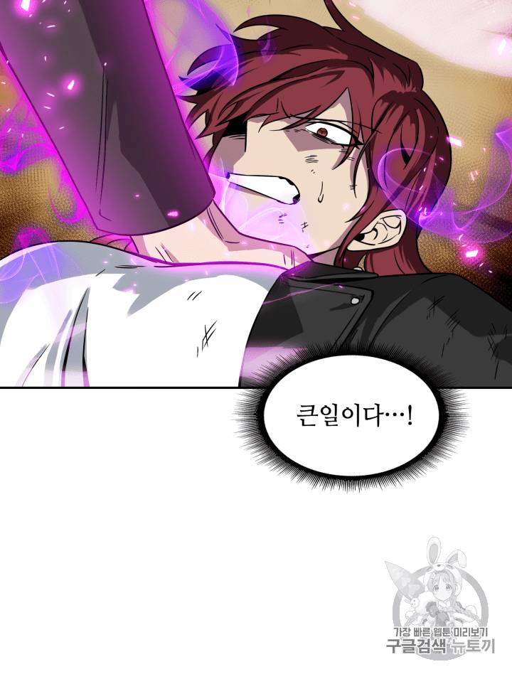 도굴왕 111화 19