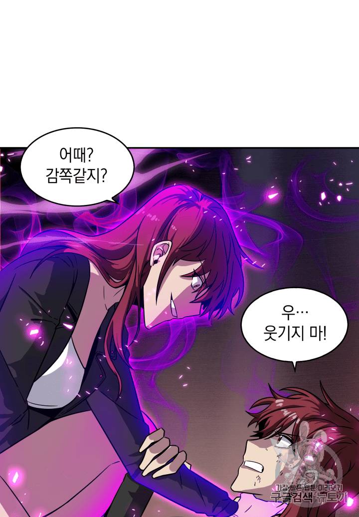 도굴왕 111화 20