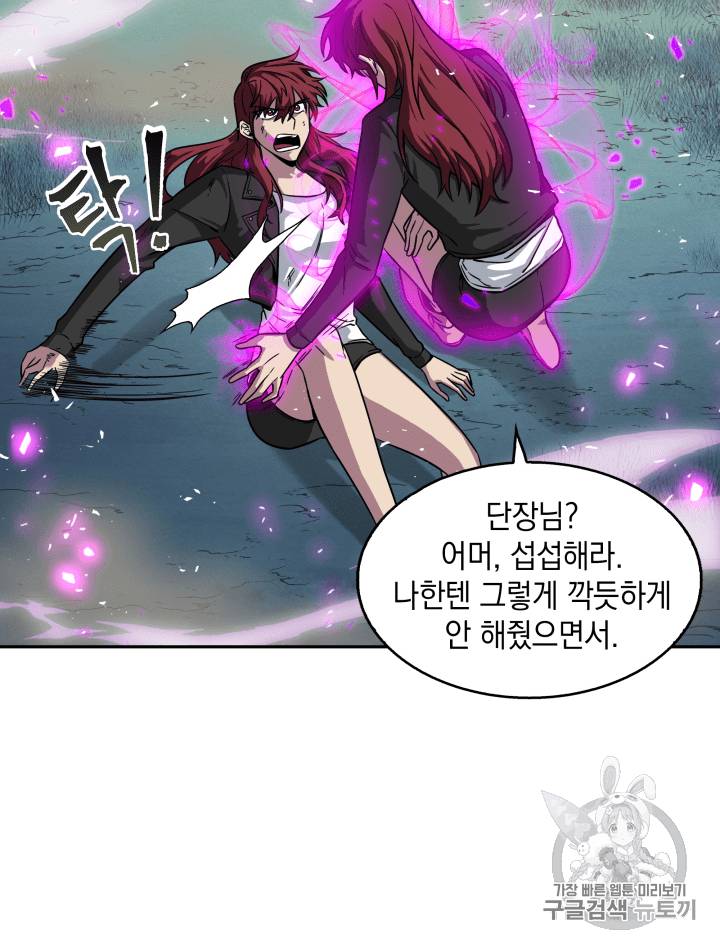 도굴왕 111화 22