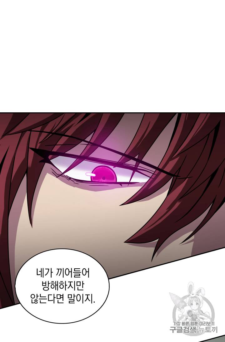 도굴왕 111화 24