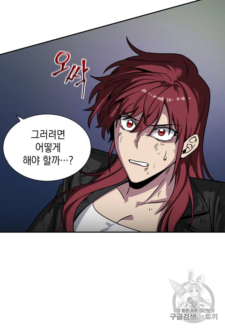 도굴왕 111화 25