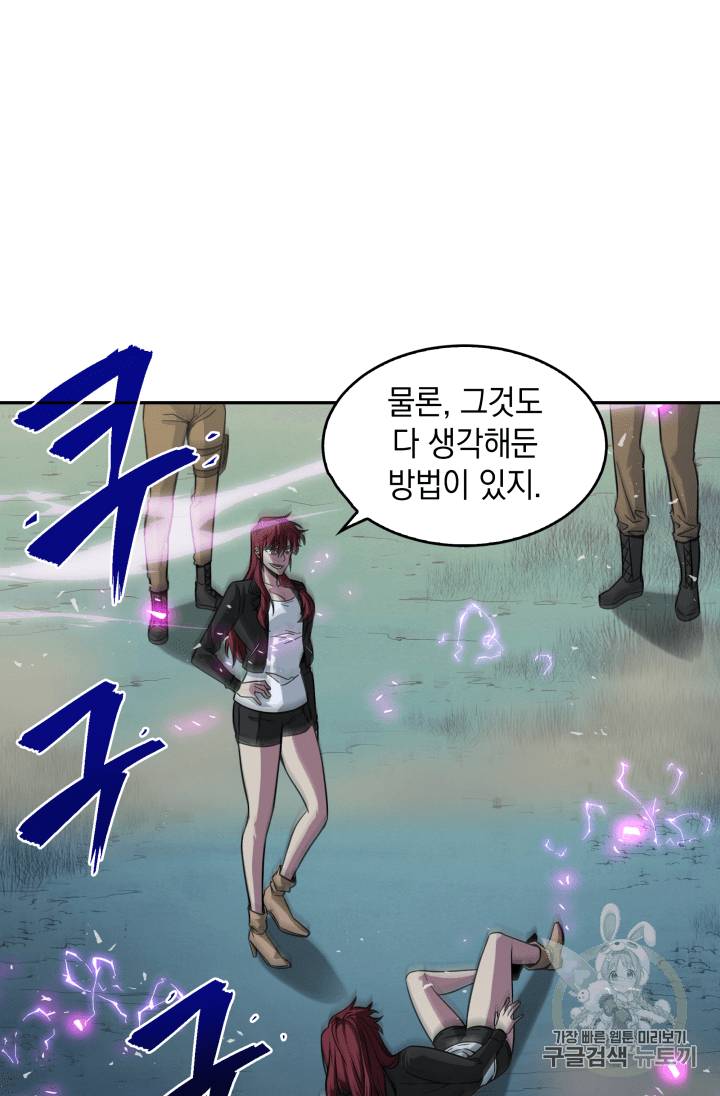 도굴왕 111화 26