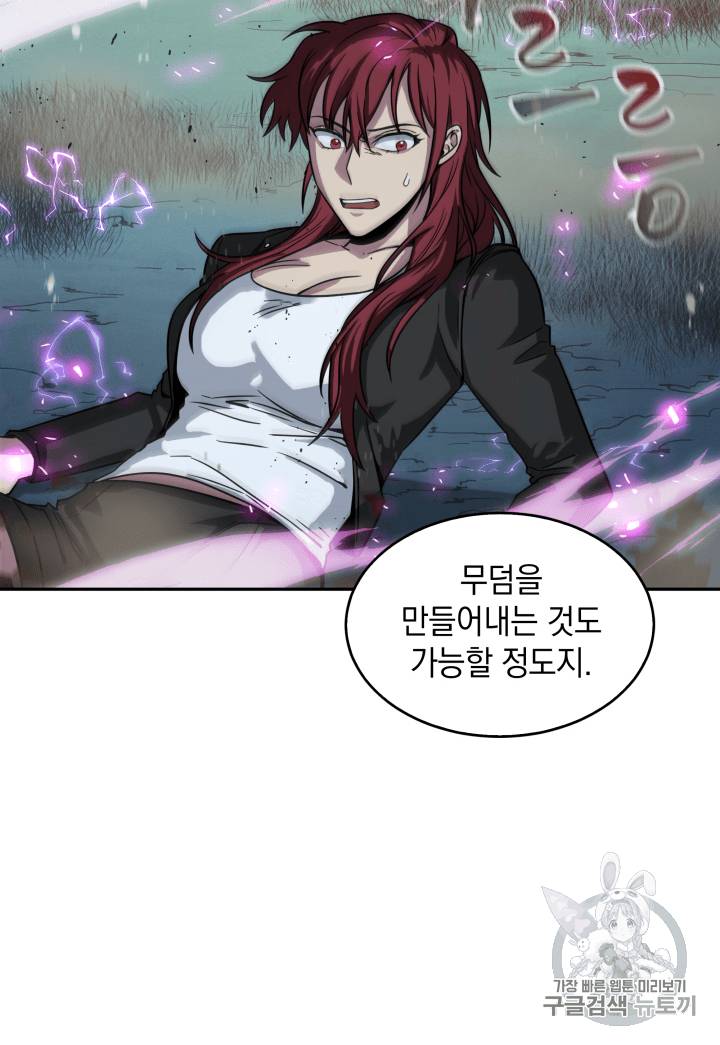 도굴왕 111화 28