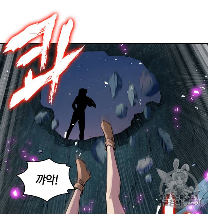 도굴왕 111화 31