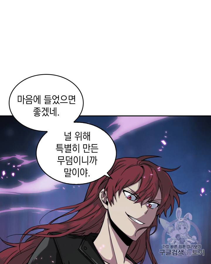 도굴왕 111화 33