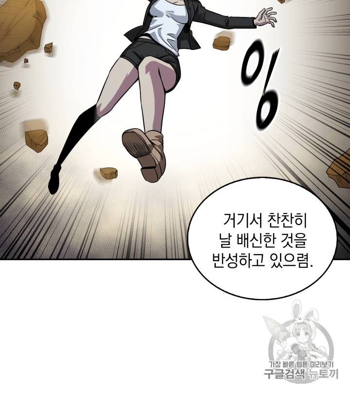 도굴왕 111화 36