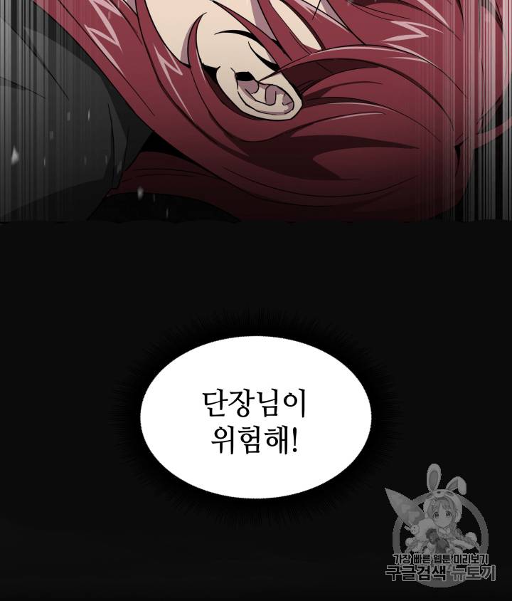 도굴왕 111화 40