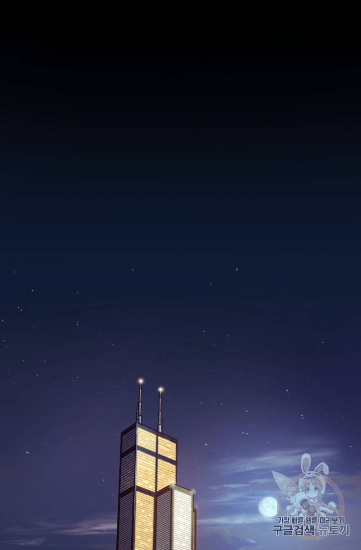 도굴왕 111화 41