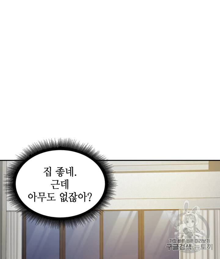 도굴왕 111화 44
