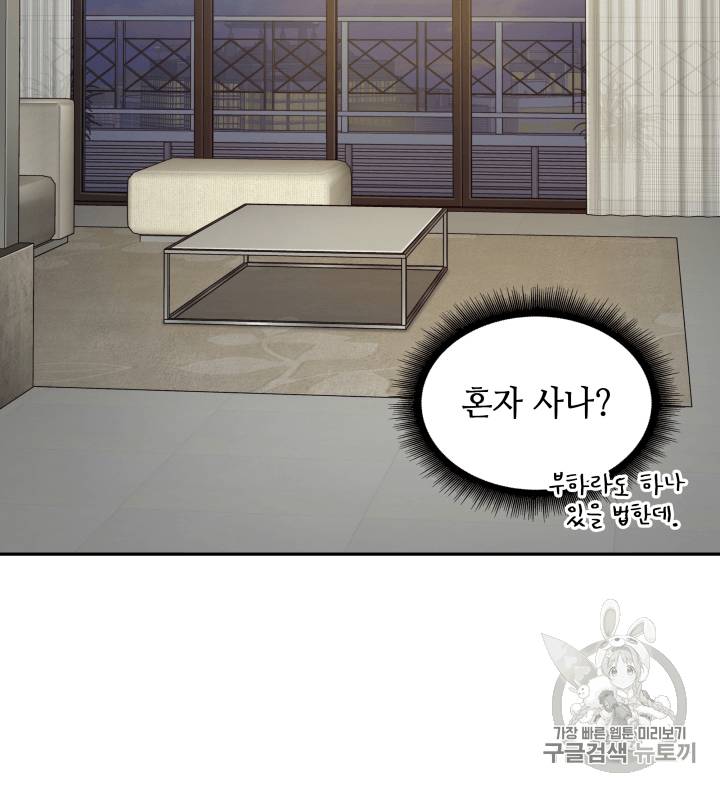 도굴왕 111화 45
