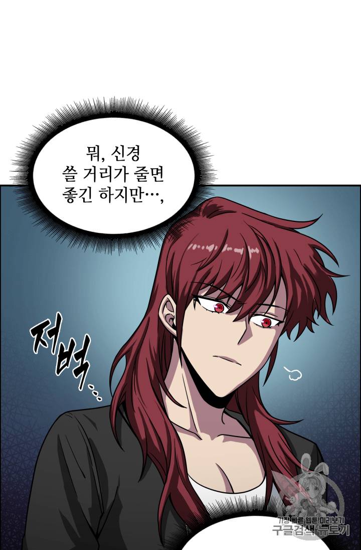 도굴왕 111화 46