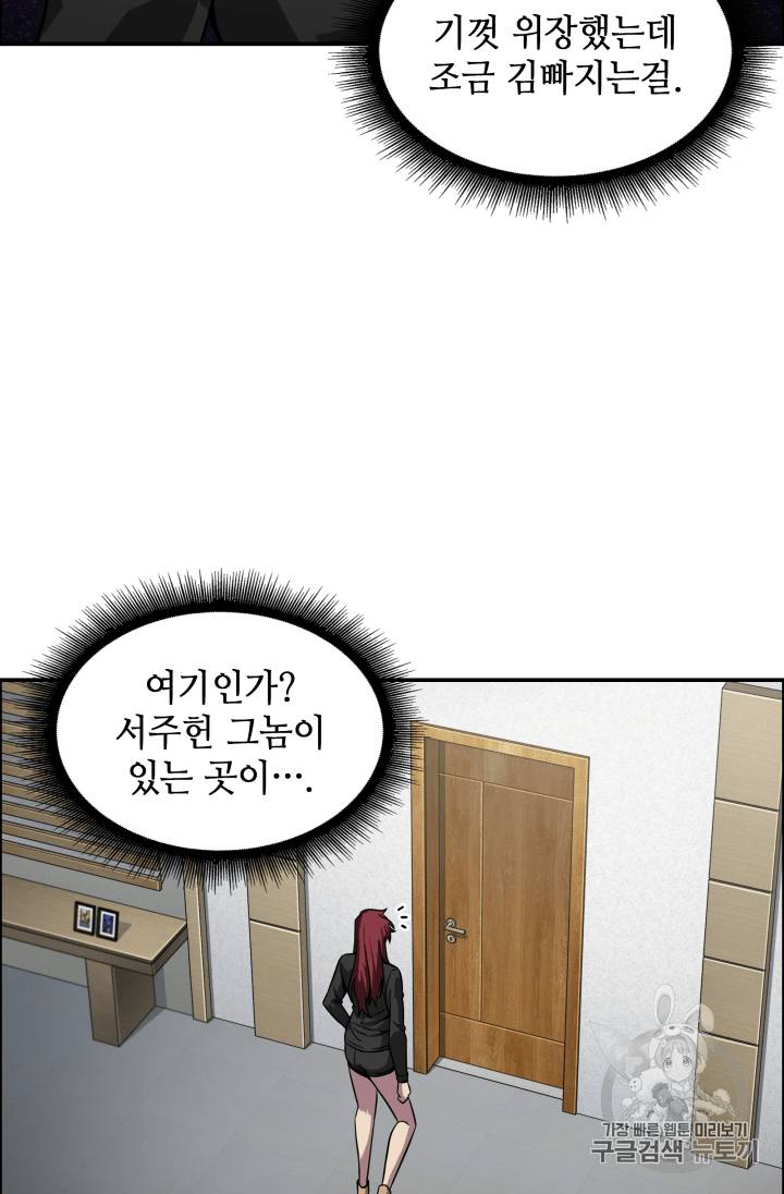 도굴왕 111화 47