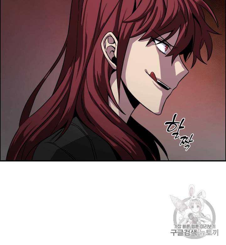 도굴왕 111화 49