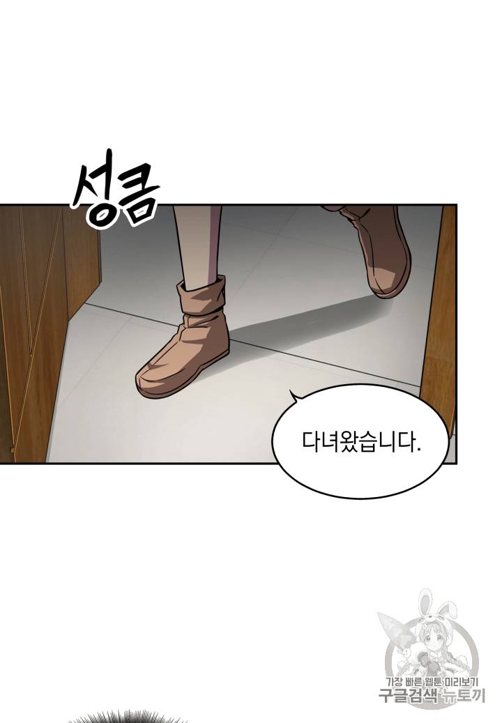 도굴왕 111화 50