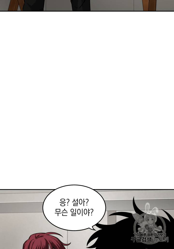도굴왕 111화 52