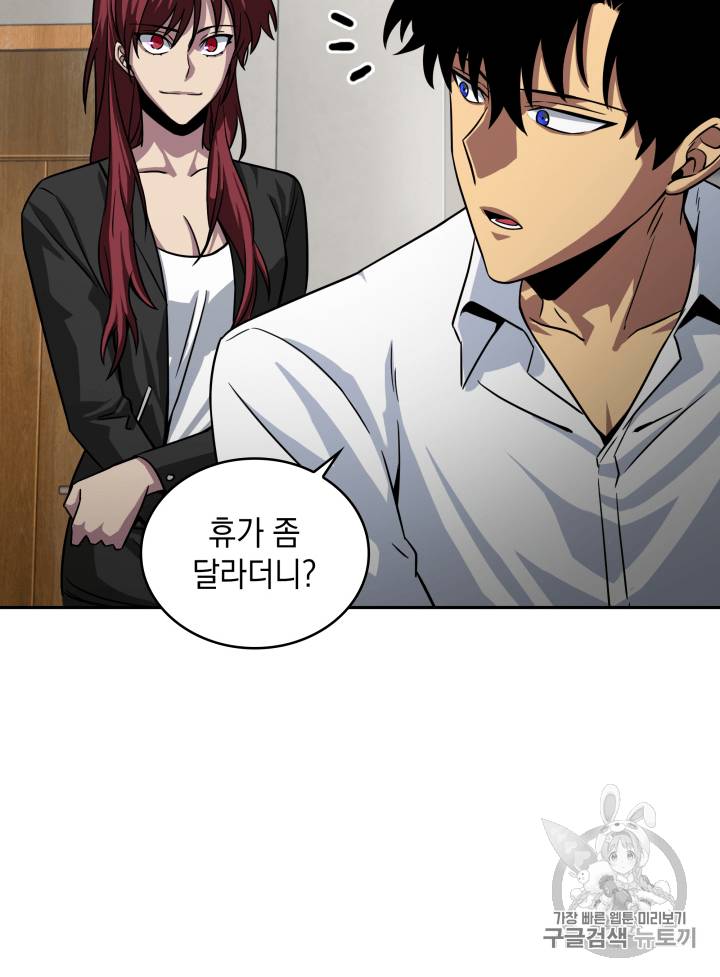 도굴왕 111화 53