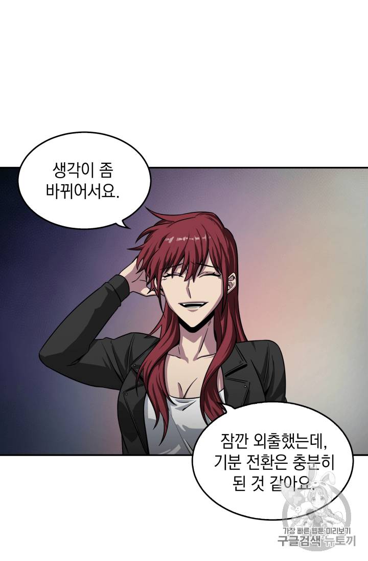 도굴왕 111화 54