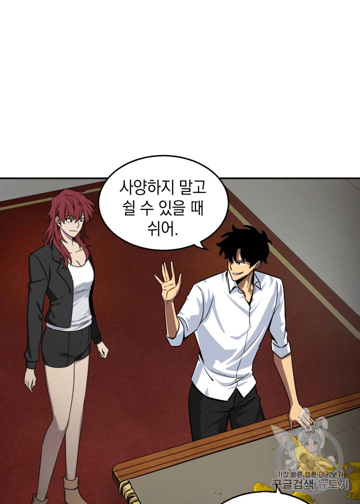 도굴왕 111화 55