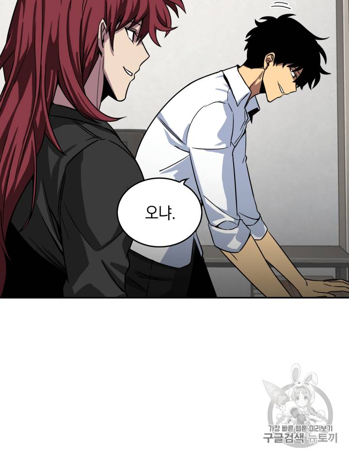 도굴왕 111화 57