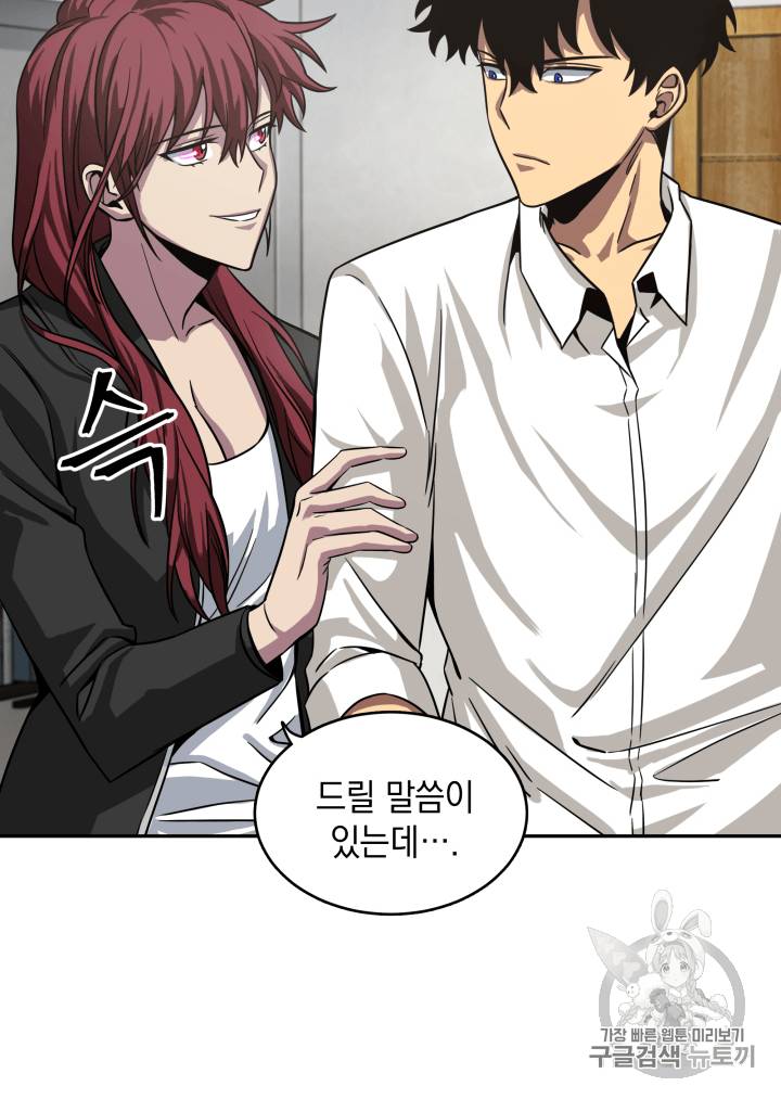 도굴왕 111화 61