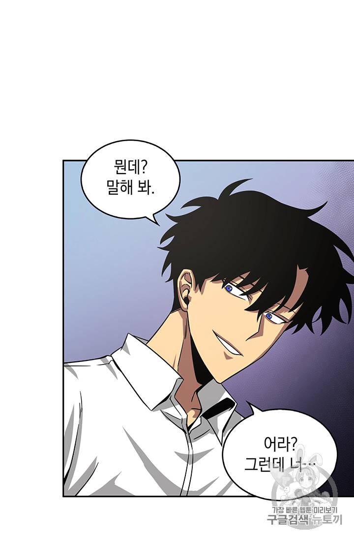 도굴왕 111화 62