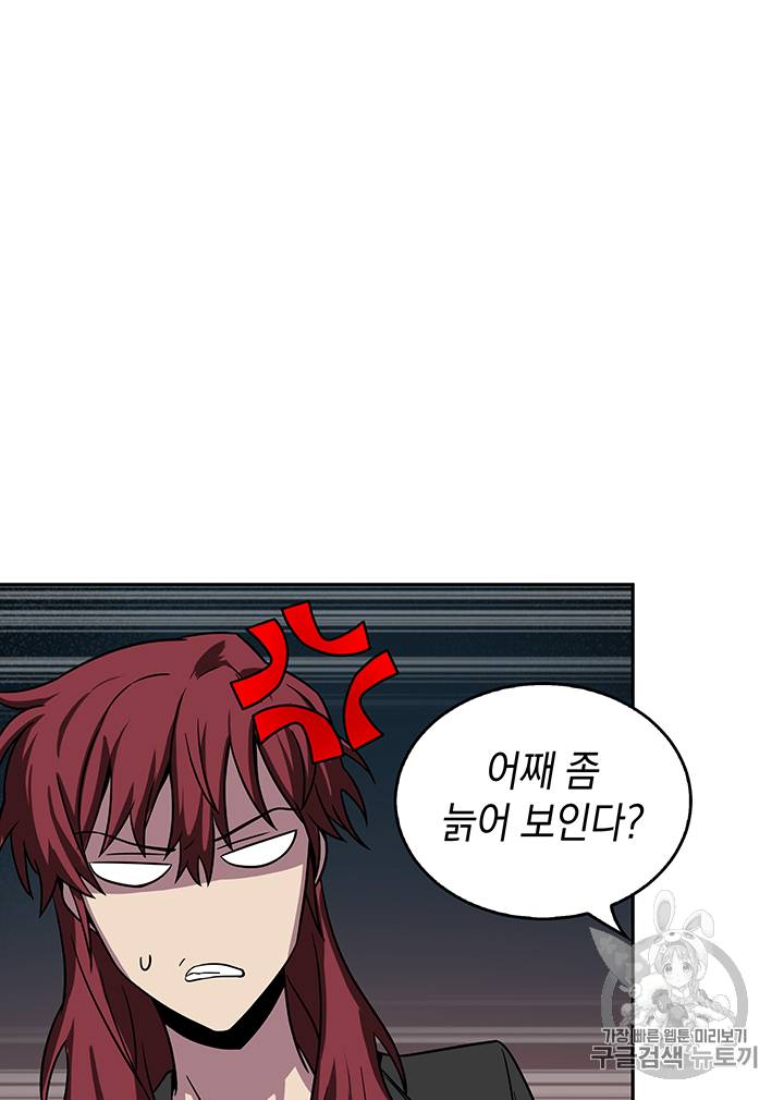 도굴왕 111화 63