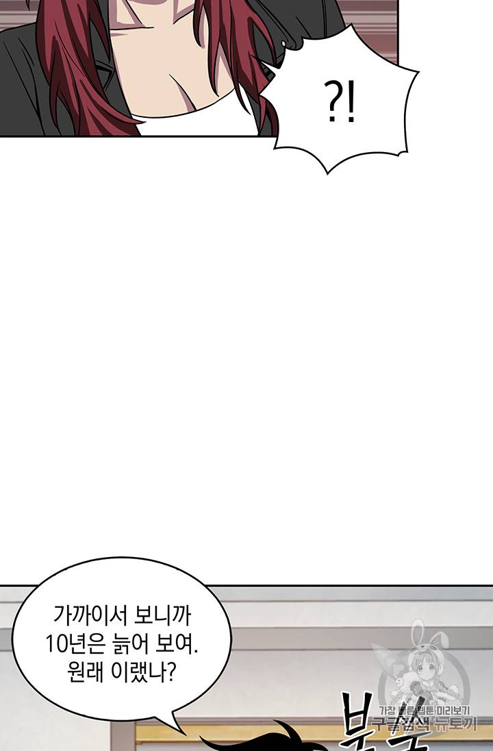 도굴왕 111화 64