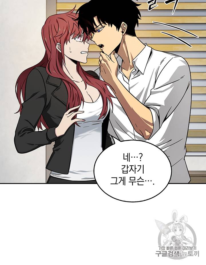 도굴왕 111화 65