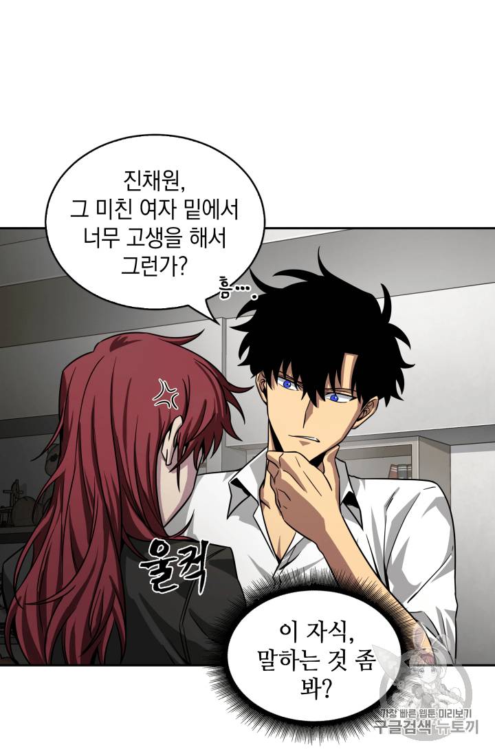 도굴왕 111화 66