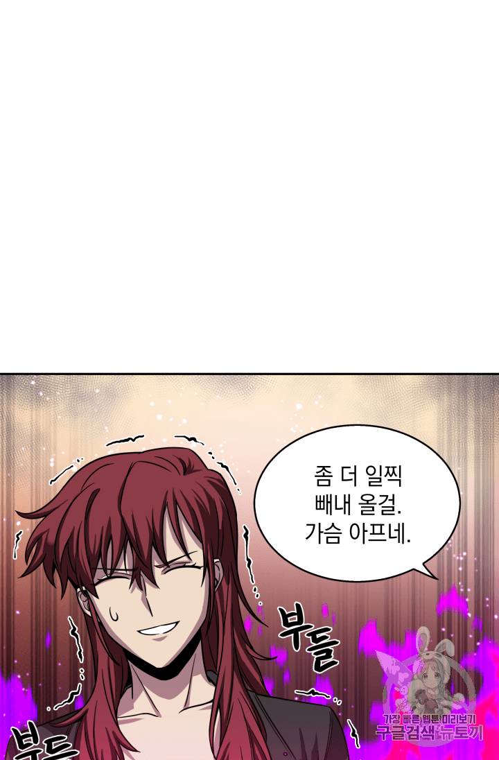 도굴왕 111화 67