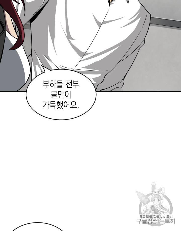 도굴왕 111화 72