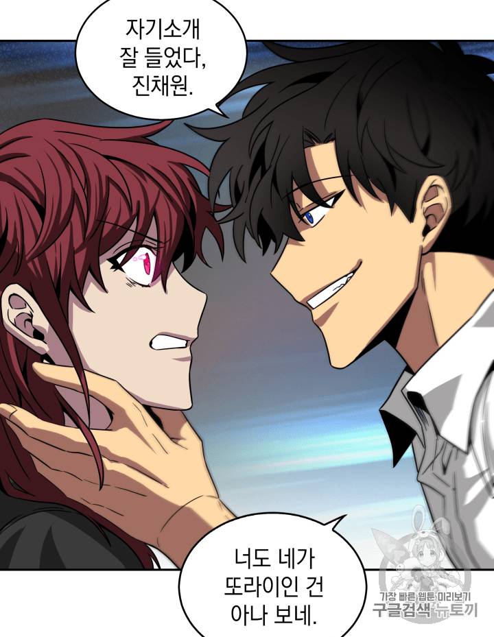 도굴왕 111화 76