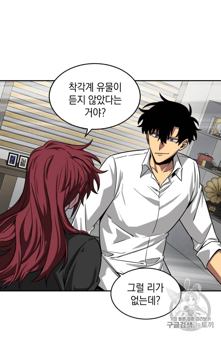 도굴왕 111화 79