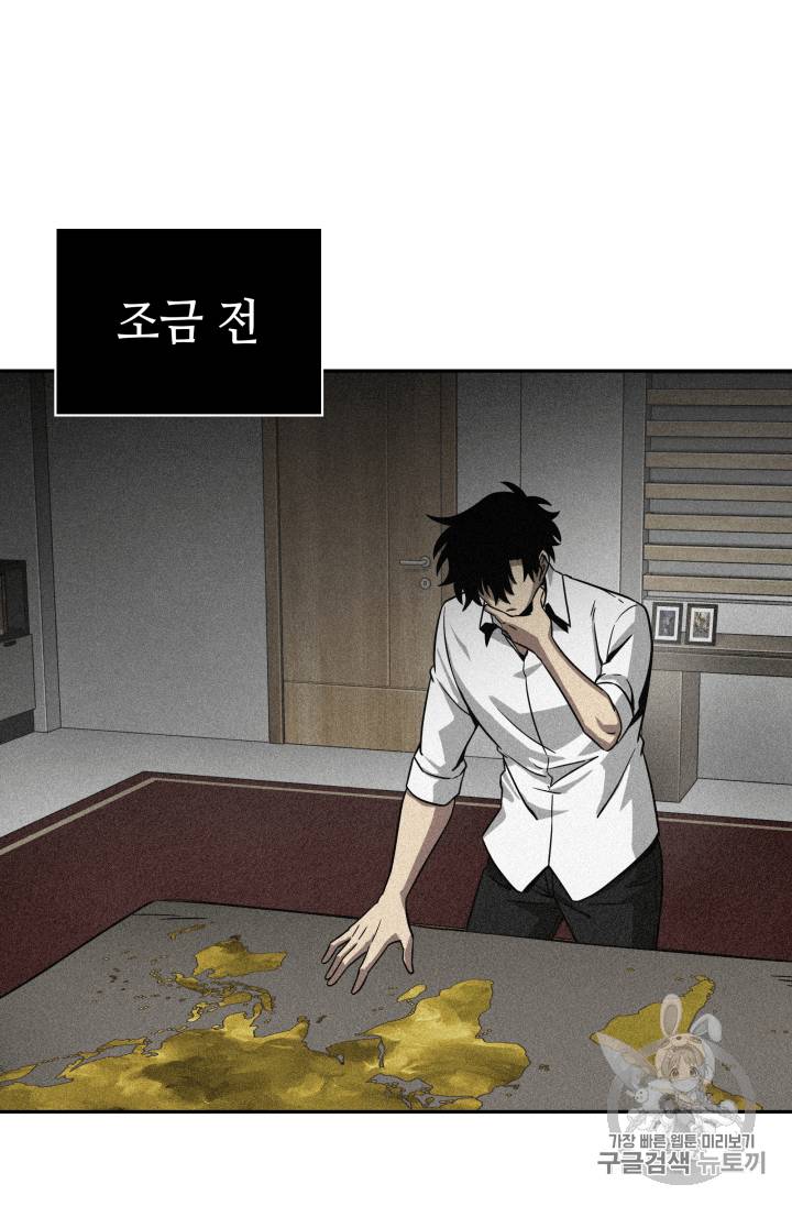 도굴왕 111화 81