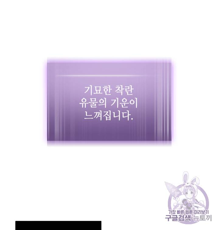 도굴왕 111화 84