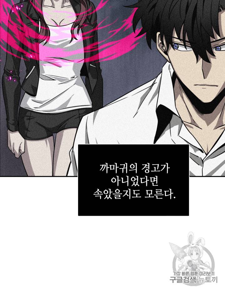 도굴왕 111화 87