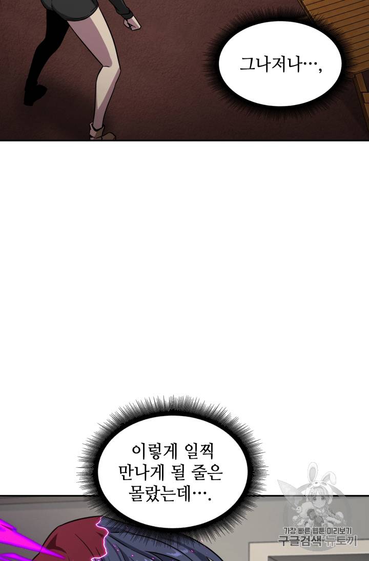 도굴왕 111화 89