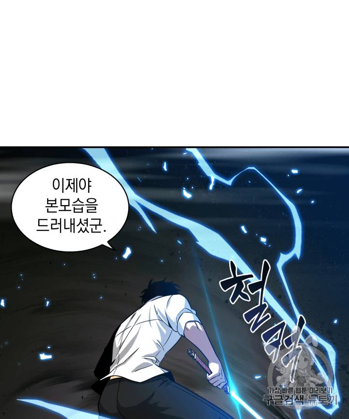 도굴왕 111화 91