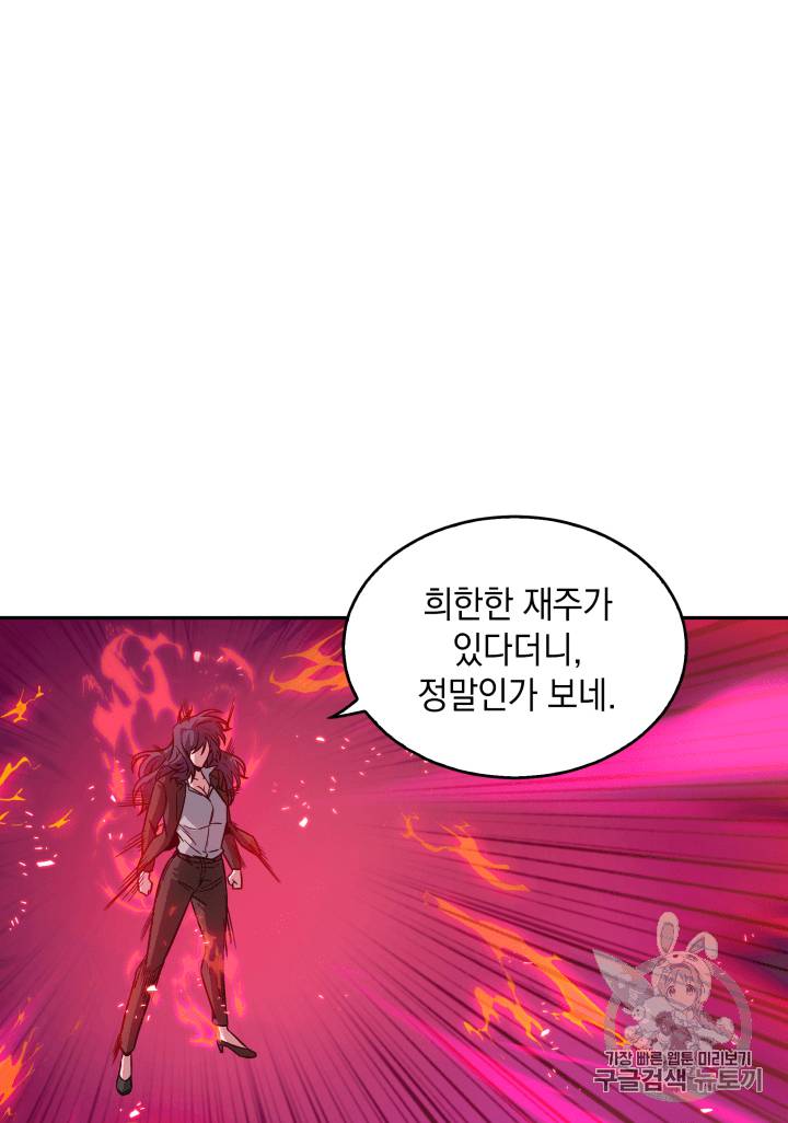 도굴왕 111화 98