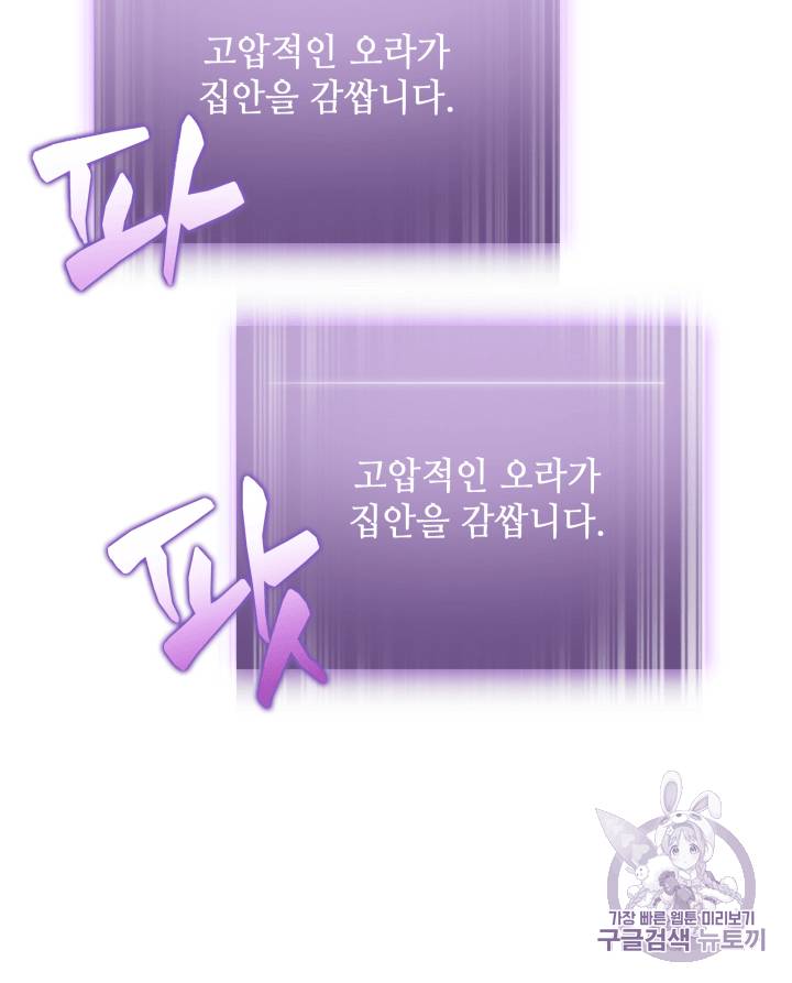 도굴왕 111화 100